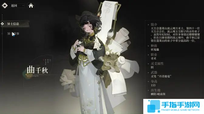 《野火流明》曲千秋角色介绍曲千秋如何培养1