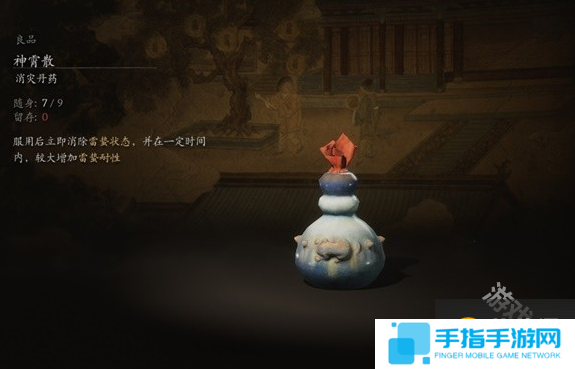 黑神话悟空神霄散作用介绍