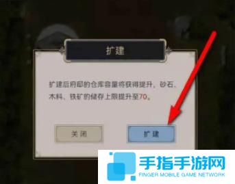 这就是江湖府邸等级怎么快速提升