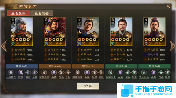 《三国志战棋版》魏延阵容搭配攻略魏延推荐阵容推荐5