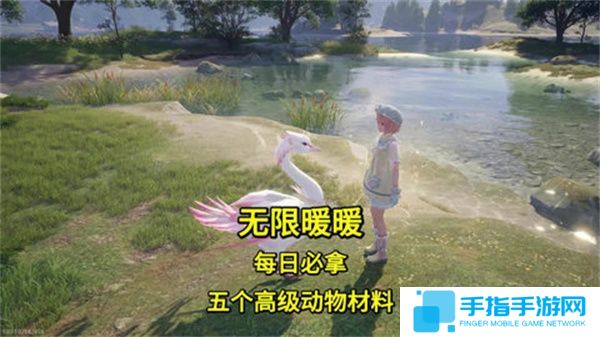 《无限暖暖》高级材料在哪里取高级材料获取攻略1