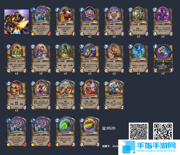 炉石传说污手骑卡组怎么配