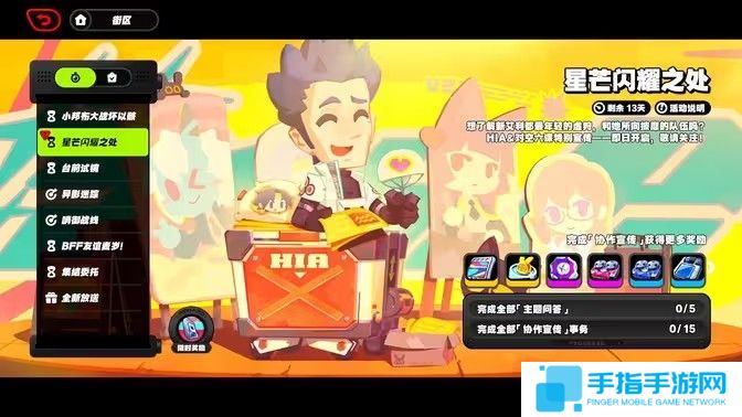 《绝区零》星芒闪耀之处第一天通关攻略星芒闪耀之处第1关怎么过1