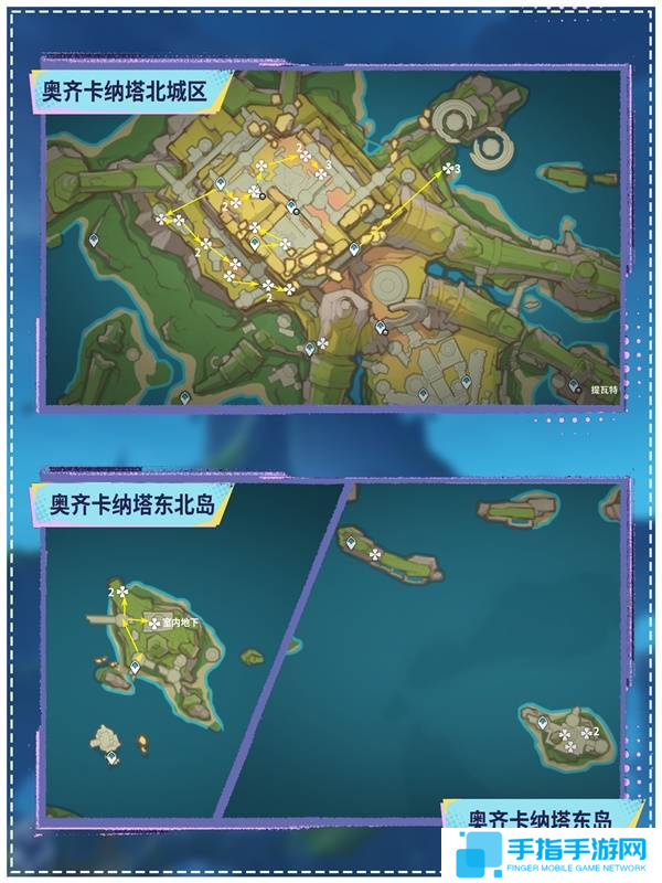 《原神》枯叶紫英在哪些地方枯叶紫英收集点位分享3