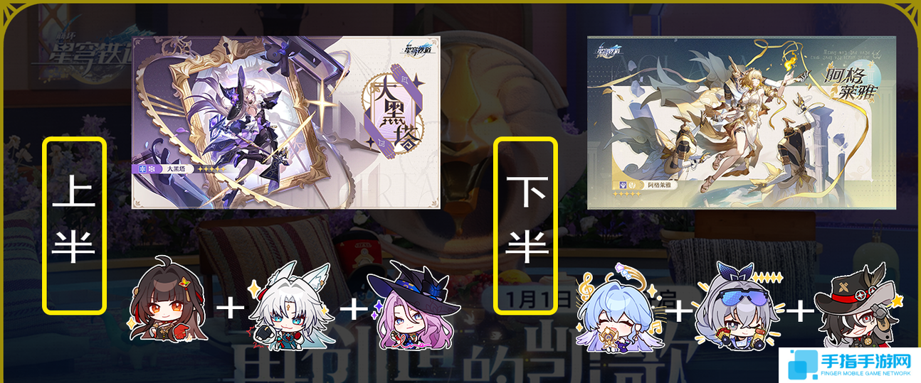 《崩坏星穹铁道》3.0抽卡推荐崩铁3.0抽卡角色前瞻2
