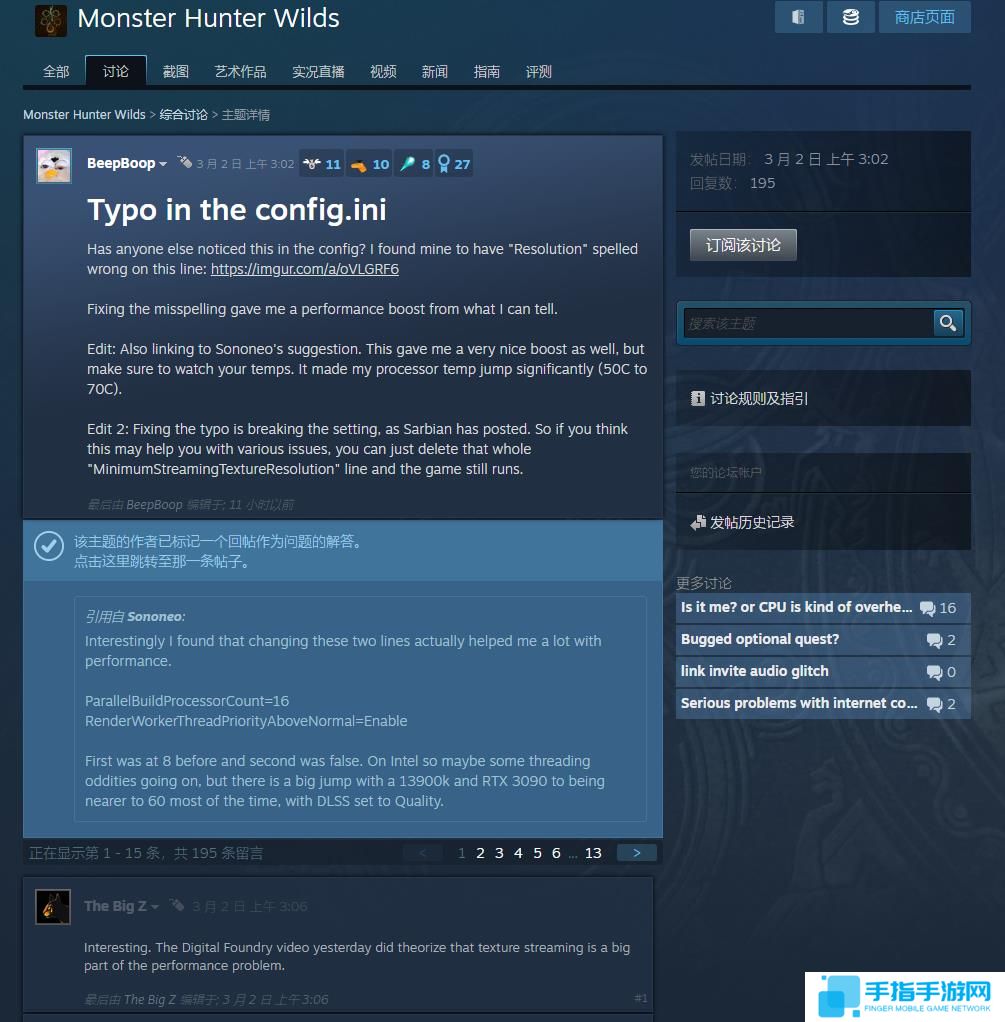 玩家发现修改配置文件的拼写错误能改善《怪物猎人:荒野》PC版性能不佳的问题