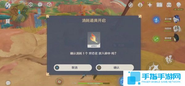 《原神》硫晶支脉山顶宝箱位置硫晶支脉三宝箱如何打开11