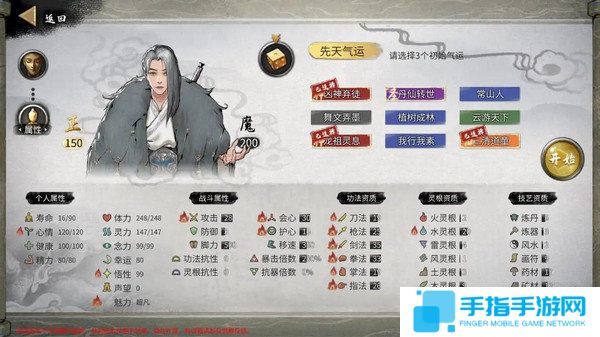 《鬼谷八荒》入坑必读新手发展攻略新手保姆级发展路线3