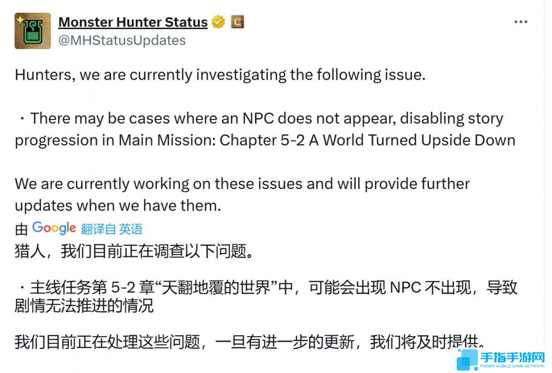 《怪物猎人:荒野》出现阻挡主线Bug 官方正调查