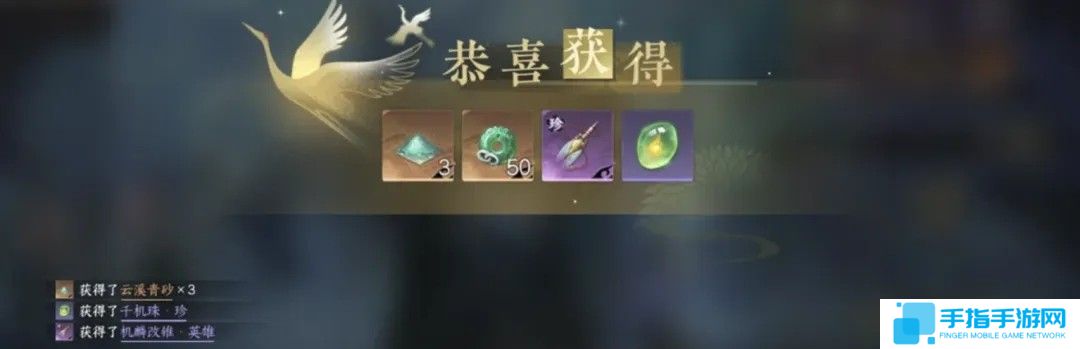 逆水寒手游英雄公输荒机制开荒攻略-逆水寒手游英雄公输荒怎么玩