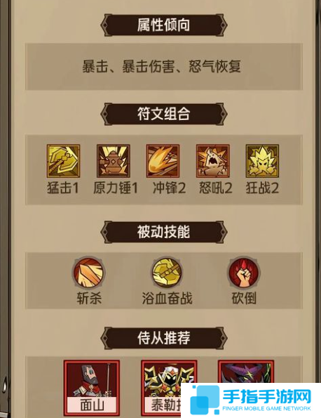 英雄没有闪地狱火原力锤怎么玩