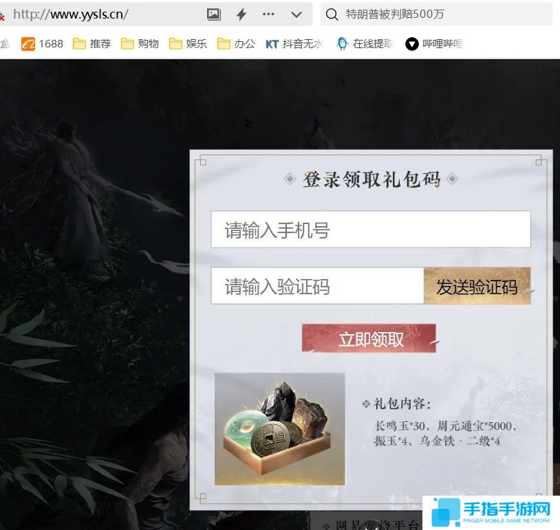 燕云十六声兑换码公测礼包大全2025-燕云十六声兑换码怎么用