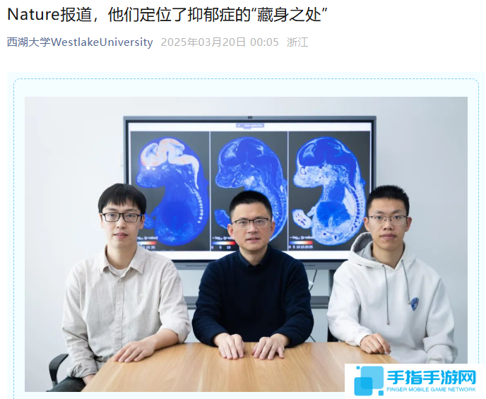 精准定位抑郁症，西湖大学创新算法 gsMap 精准绘制大脑疾病细胞导航图