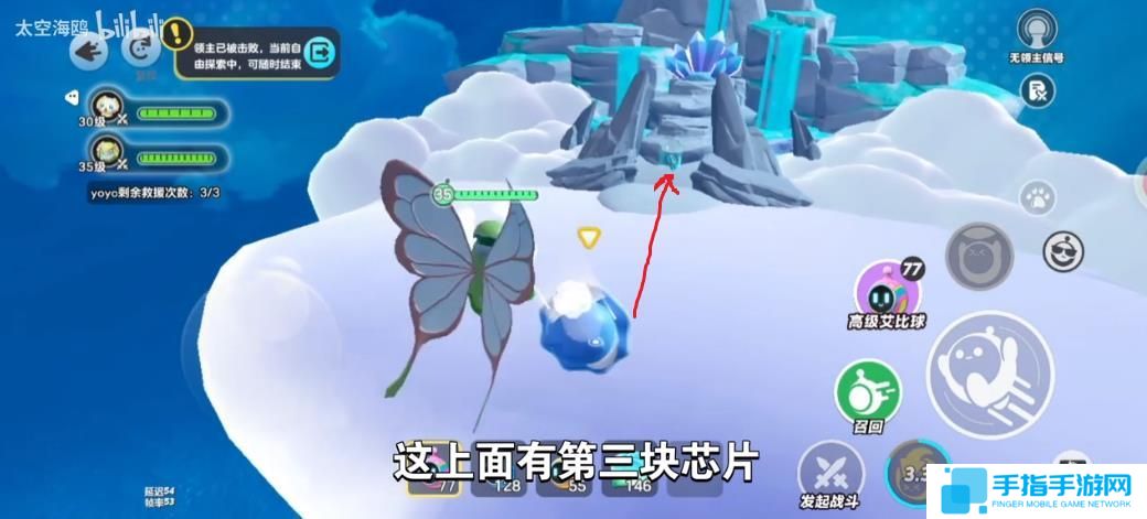 《蛋仔派对》龙源之域过往宝箱芯片位置大全12