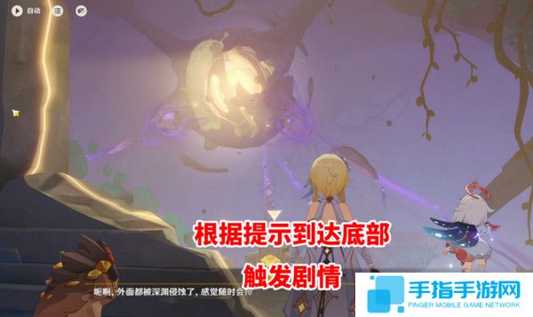 《原神》幻蛇的宫殿设法清除深渊污染任务完成攻略3
