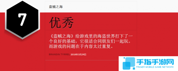 《盗贼之海》带来全新航海体验