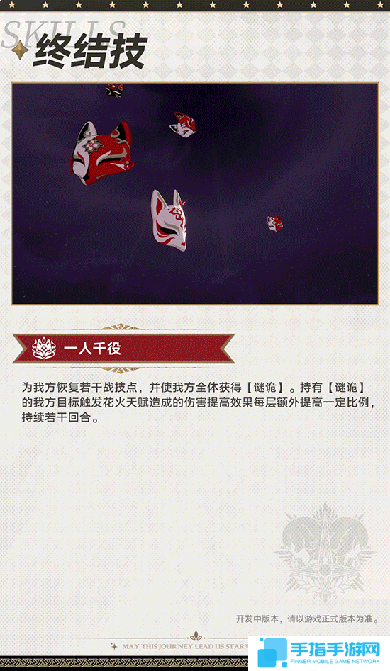 《崩坏：星穹铁道》新角色花火和光锥角色前瞻