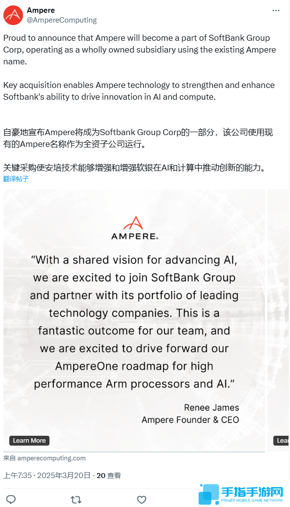 软银宣布 65 亿美元全现金收购美国芯片设计公司 Ampere 以加速 AI 创新