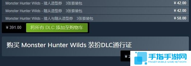 《怪物猎人:荒野》需付费捏脸 引起玩家争议