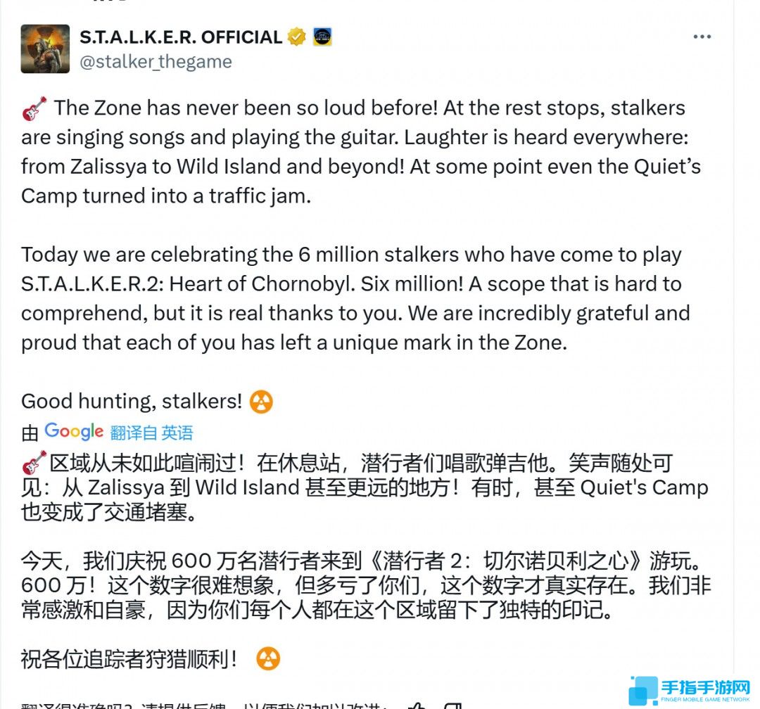 《潜行者2:切尔诺贝利之心》玩家人数突破600万