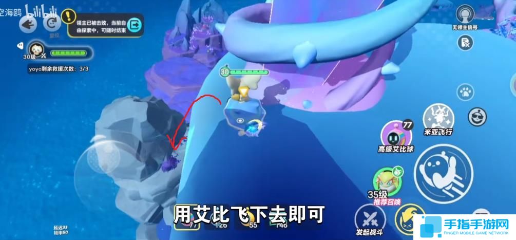 《蛋仔派对》龙源之域过往宝箱芯片位置大全3