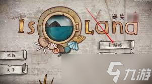 迷失传说游戏攻略2023最新版:核心策略与必胜技巧