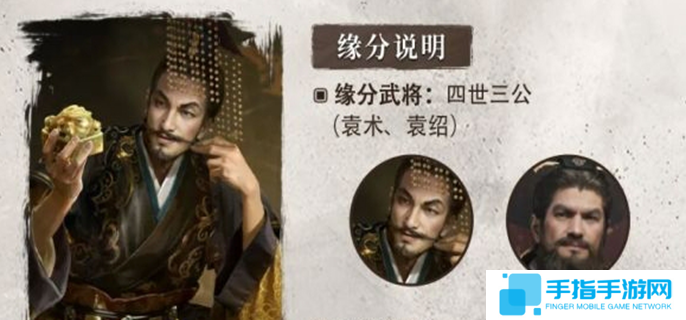 三国谋定天下袁术技能是什么图一