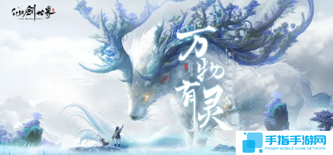 仙剑世界兑换码都有那些图一