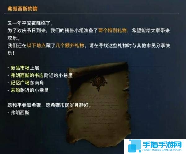 《剑星》圣诞服装获取位置大全圣诞裙装在哪里获取5