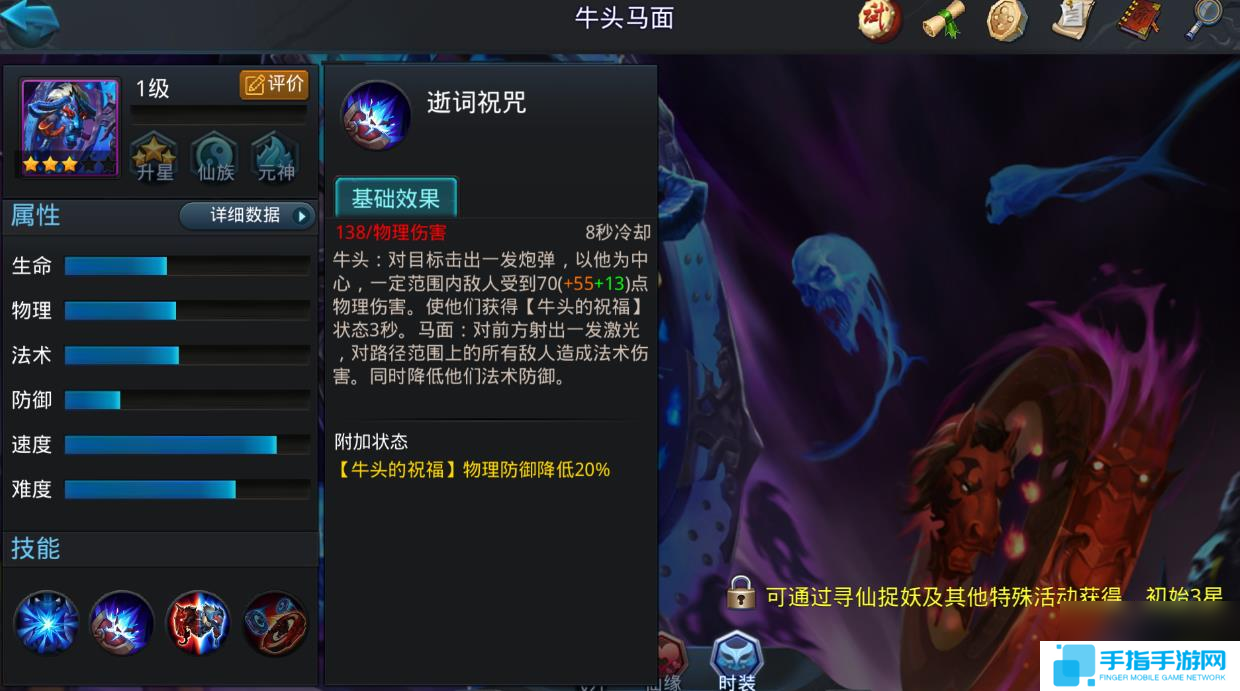乱斗西游2****怎么样