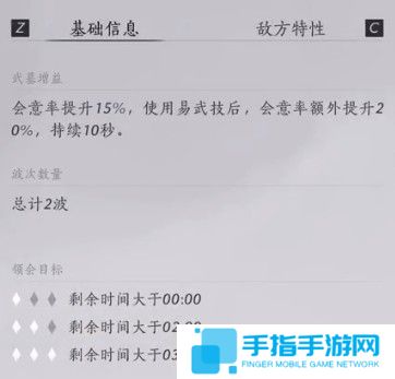 燕云十六声太平武墓根基试炼第一二层攻略详解-燕云十六声太平武墓根基试炼第一二层怎么过