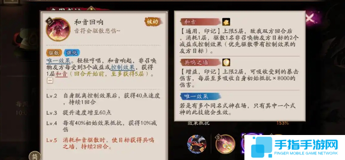 阴阳师巡音流歌技能是什么图一