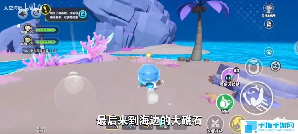 《蛋仔派对》龙源之域过往宝箱芯片位置大全17