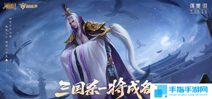 三国杀斗地主之王怎么获得