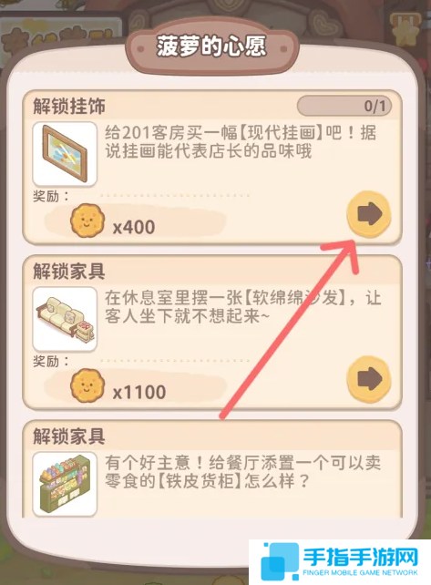 《乌冬的旅店》现代挂画怎么获得现代挂画在哪里3