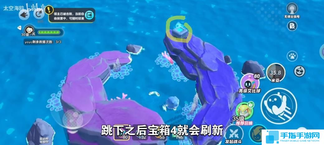 《蛋仔派对》龙源之域过往宝箱芯片位置大全22