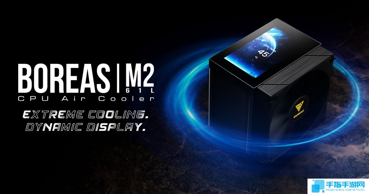 GAMDIAS 推出 BOREAS M2-61L 带屏风冷：4.3 英寸 LCD，六热管单塔单扇