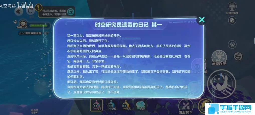 《蛋仔派对》龙源之域过往宝箱芯片位置大全4