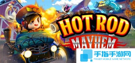 赛车新游《Hot Rod Mayhem》登陆steam  4月15日发售
