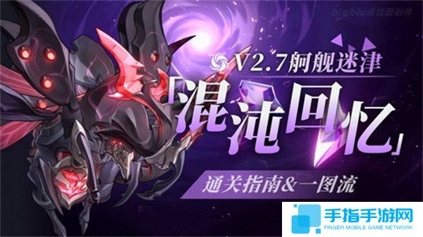 《崩坏星穹铁道》混沌回忆通关攻略混沌回忆通关一图流1