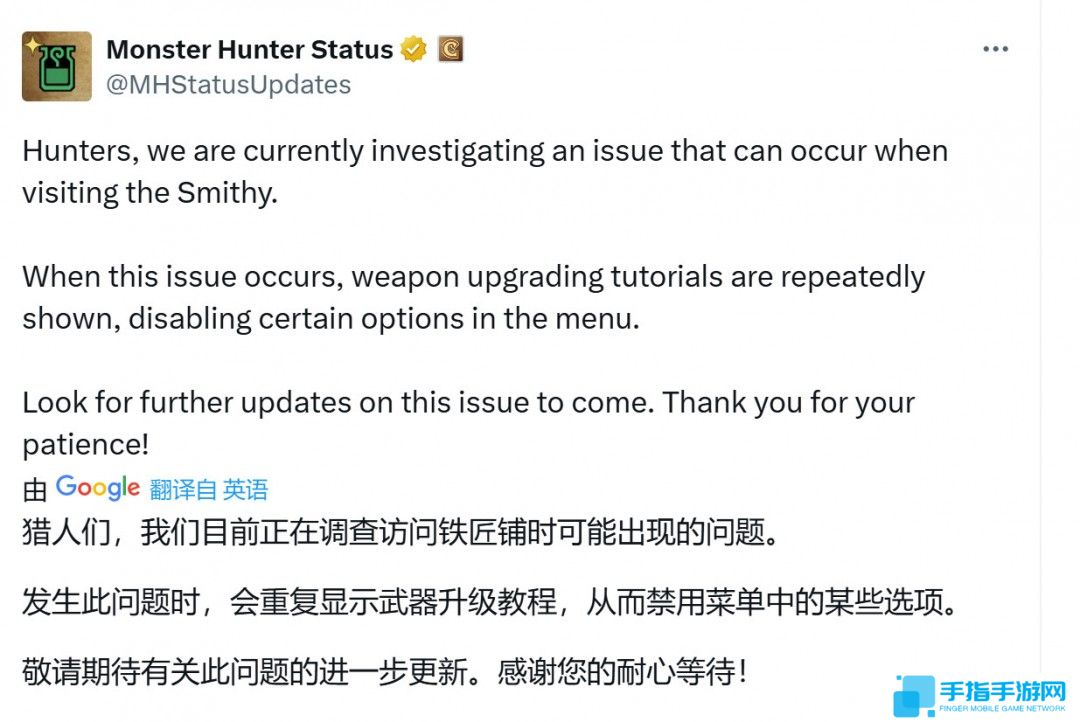 《怪物猎人:荒野》出现阻挡主线Bug 官方正调查