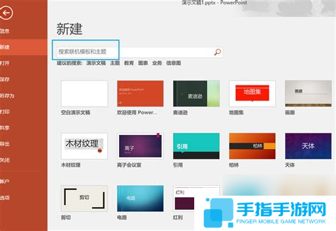 模板母版主题的概念