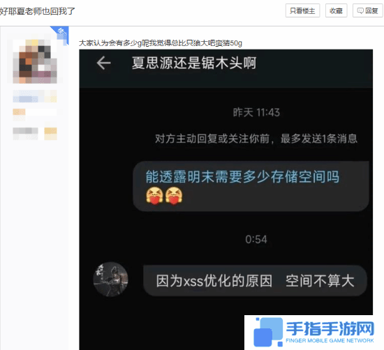 容量不大、女主溶于水、多结局多CG！《明末：渊虚之羽》制作人答疑来了