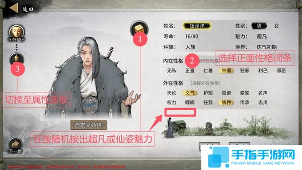 《鬼谷八荒》入坑必读新手发展攻略新手保姆级发展路线2
