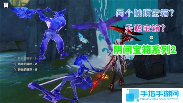 《原神》5.2阴间宝箱位置分布图阴间宝箱在哪里找1