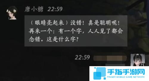 燕云十六声唐小糖好感度对话怎么选择