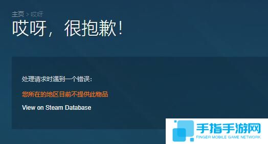 《勇者斗恶龙11》登录Steam 锁国区且无中文_全球新游