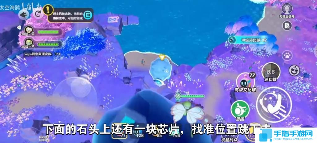 《蛋仔派对》龙源之域过往宝箱芯片位置大全7