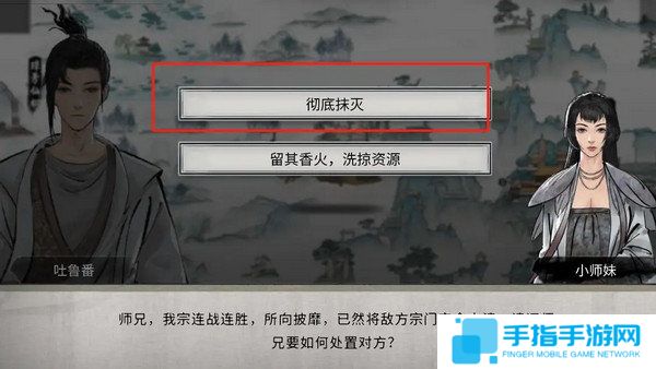 《鬼谷八荒》宗门玩法攻略当宗主的方法9
