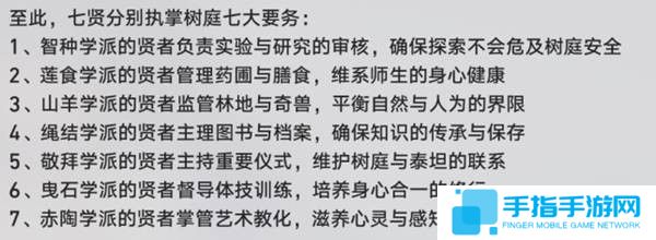 《崩坏星穹铁道》神悟树庭若虫解谜攻略神悟树庭若虫解谜方法2